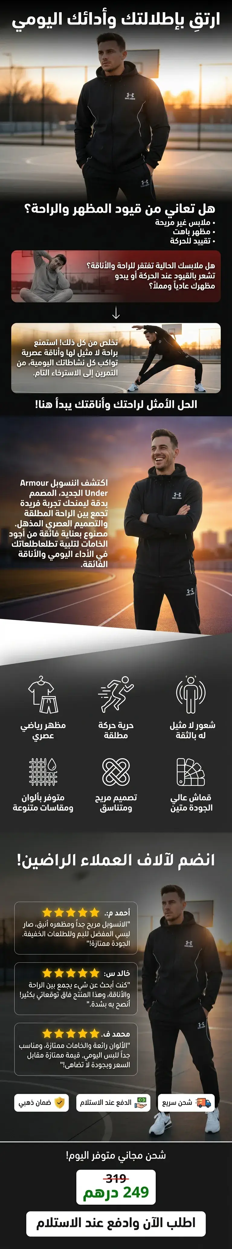 صفحات هبوط للمعدات الرياضية واللياقة بالذكاء الاصطناعي
