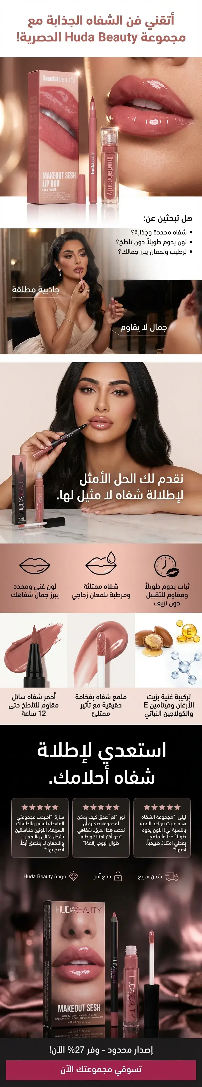 صفحات هبوط لمنتجات التجارة الالكترونية - Default Template