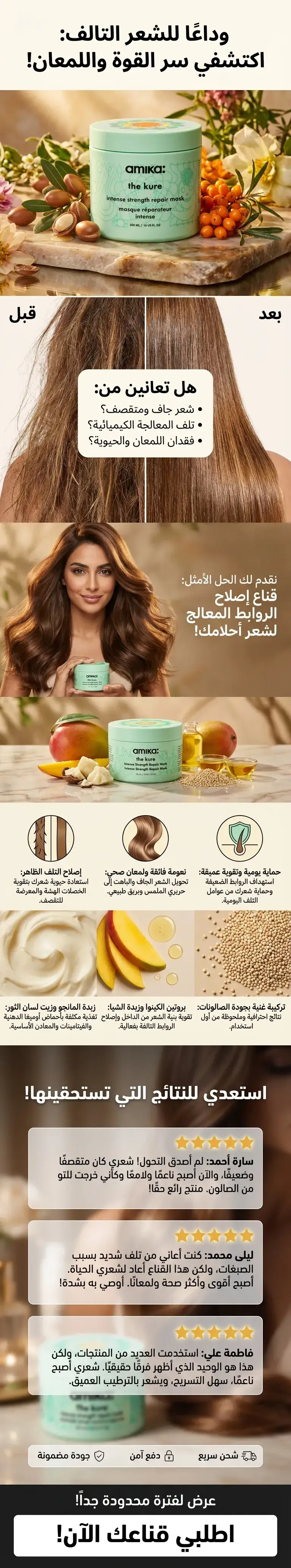 صفحات هبوط لمنتجات التجارة الالكترونية - Default Template