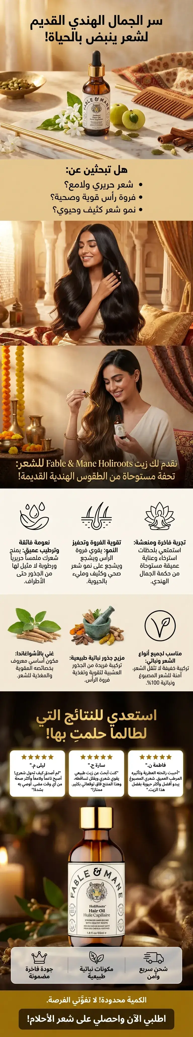 صفحة هبوط احترافية لمنتجات الصحة والجمال
