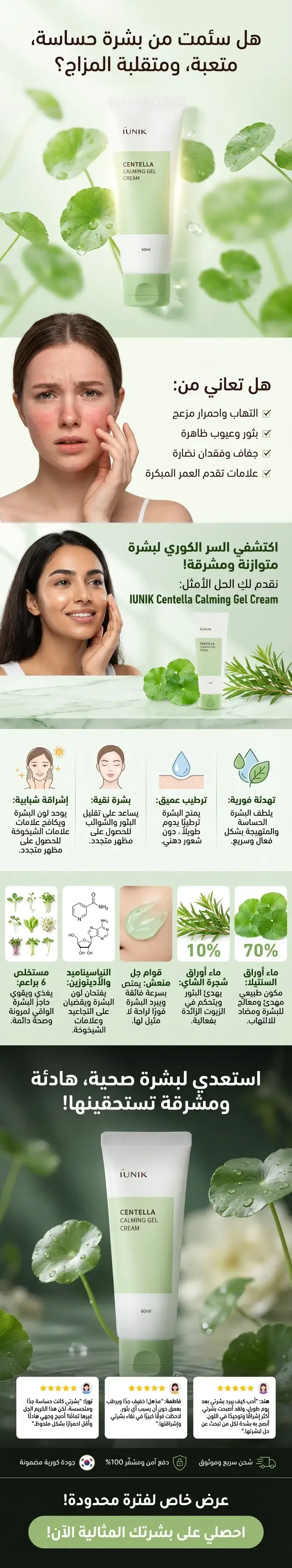 صفحات هبوط لمنتجات التجارة الالكترونية - template_hb_skin_men