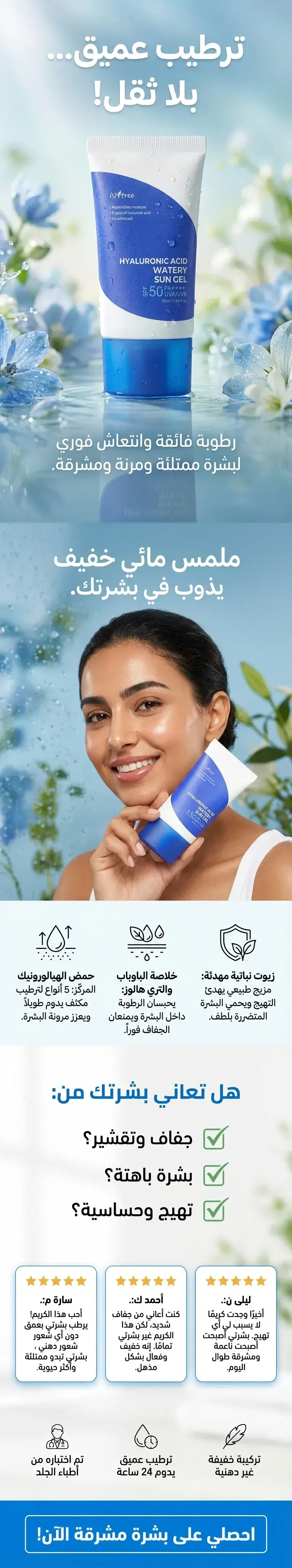 صفحات هبوط لمنتجات التجارة الالكترونية - قالب العناية بالشعر (Hair Model)
