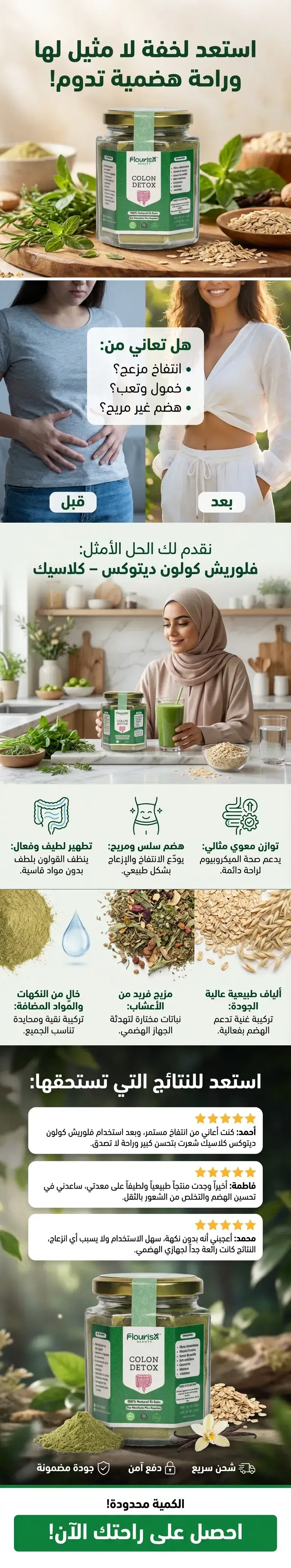صفحات هبوط لمنتجات الصحة والجمال بالذكاء الاصطناعي