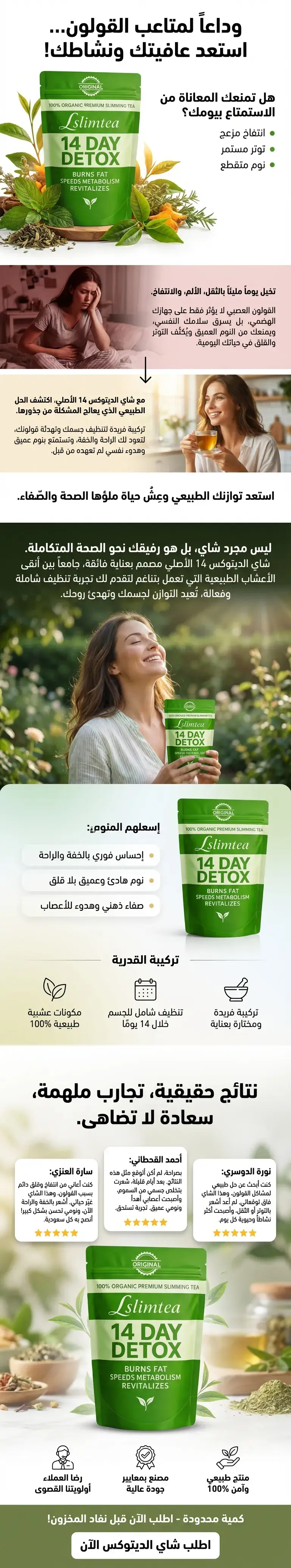 صفحات هبوط لمنتجات الصحة والجمال بالذكاء الاصطناعي
