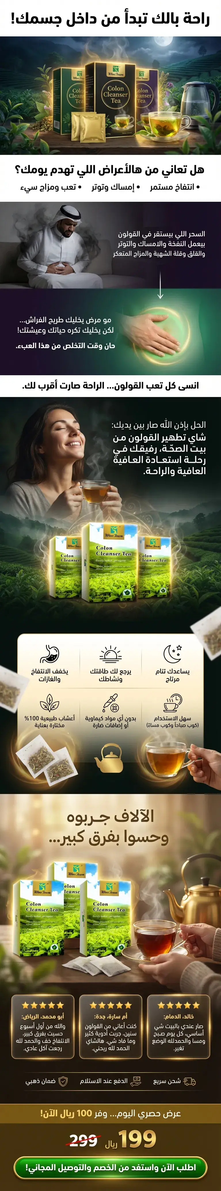 صفحات هبوط لمنتجات الصحة والجمال بالذكاء الاصطناعي