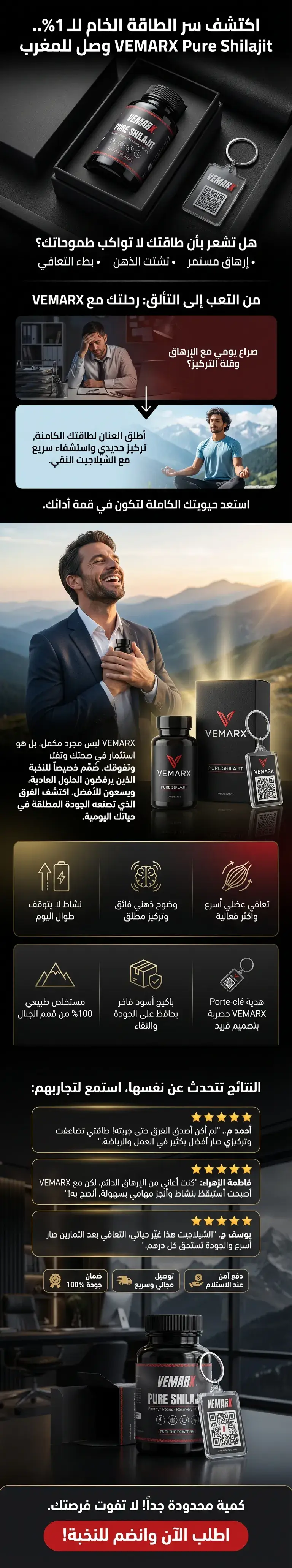 صفحات هبوط لمنتجات الصحة والجمال بالذكاء الاصطناعي
