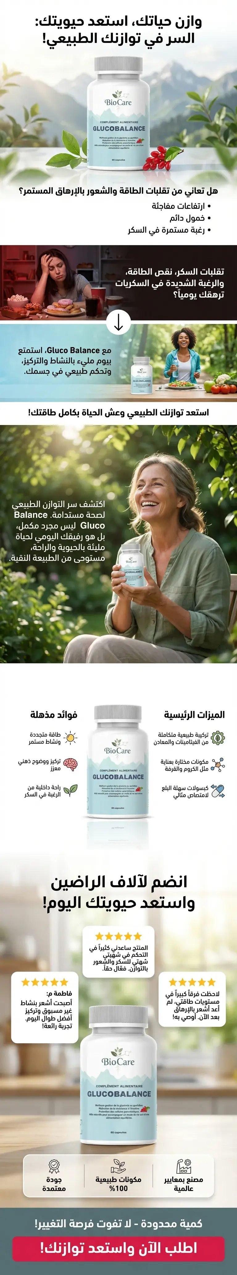 صفحات هبوط لمنتجات الصحة والجمال بالذكاء الاصطناعي
