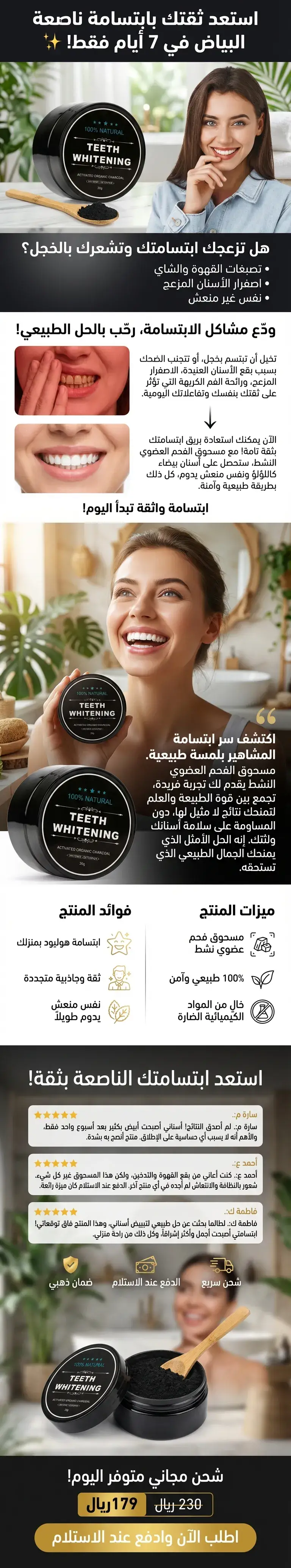 صفحات هبوط لمنتجات الصحة والجمال بالذكاء الاصطناعي