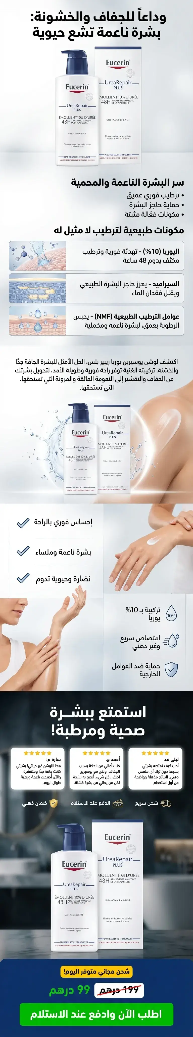 صفحات هبوط لمنتجات الصحة والجمال بالذكاء الاصطناعي