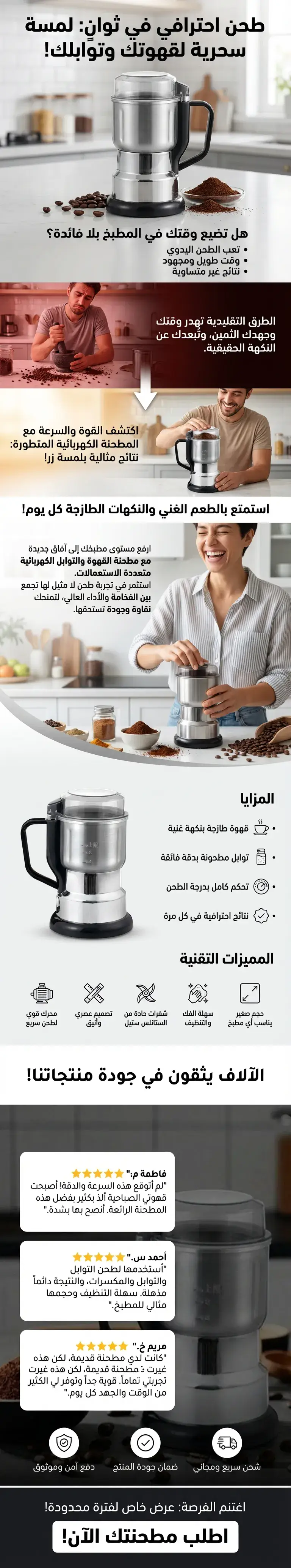 صفحات هبوط لأدوات المنزل والمطبخ بالذكاء الاصطناعي