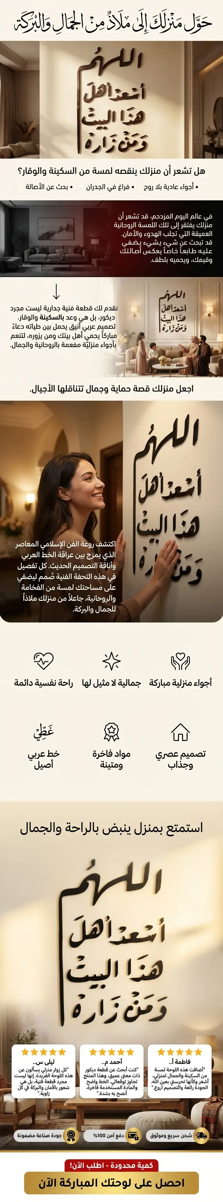 صفحات هبوط لأدوات المنزل والمطبخ بالذكاء الاصطناعي