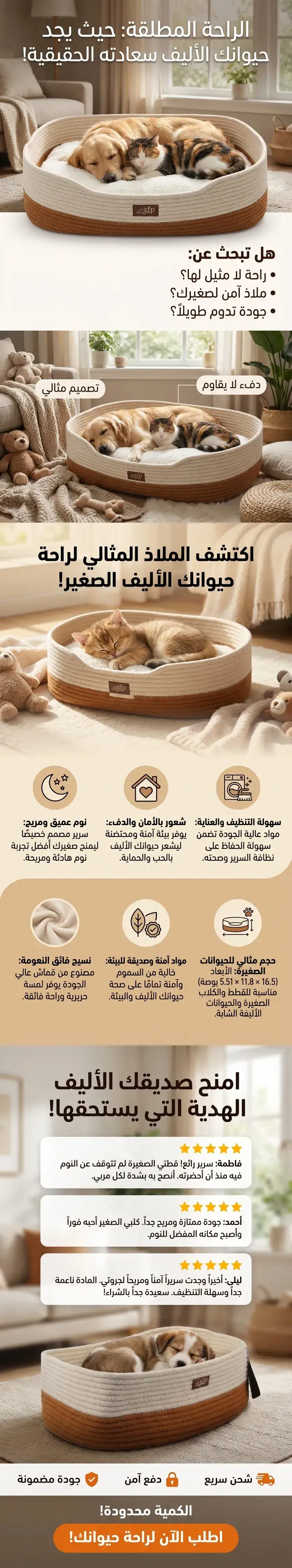 صفحات هبوط للحيوانات الأليفة بالذكاء الاصطناعي