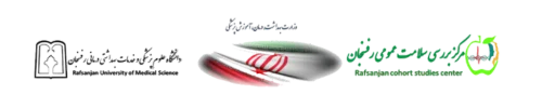 Rafsanjan Youth Cohort Study logo