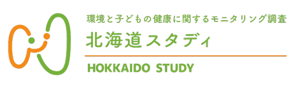 Hokkaido Study on Environment and Children’s Health logo