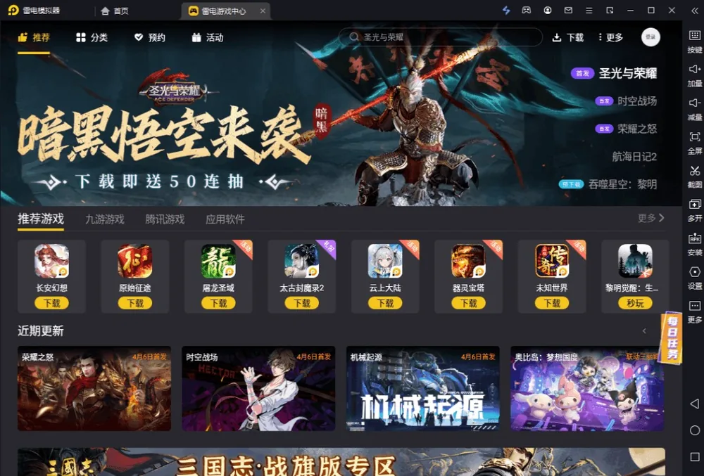 LDPlayer  cover