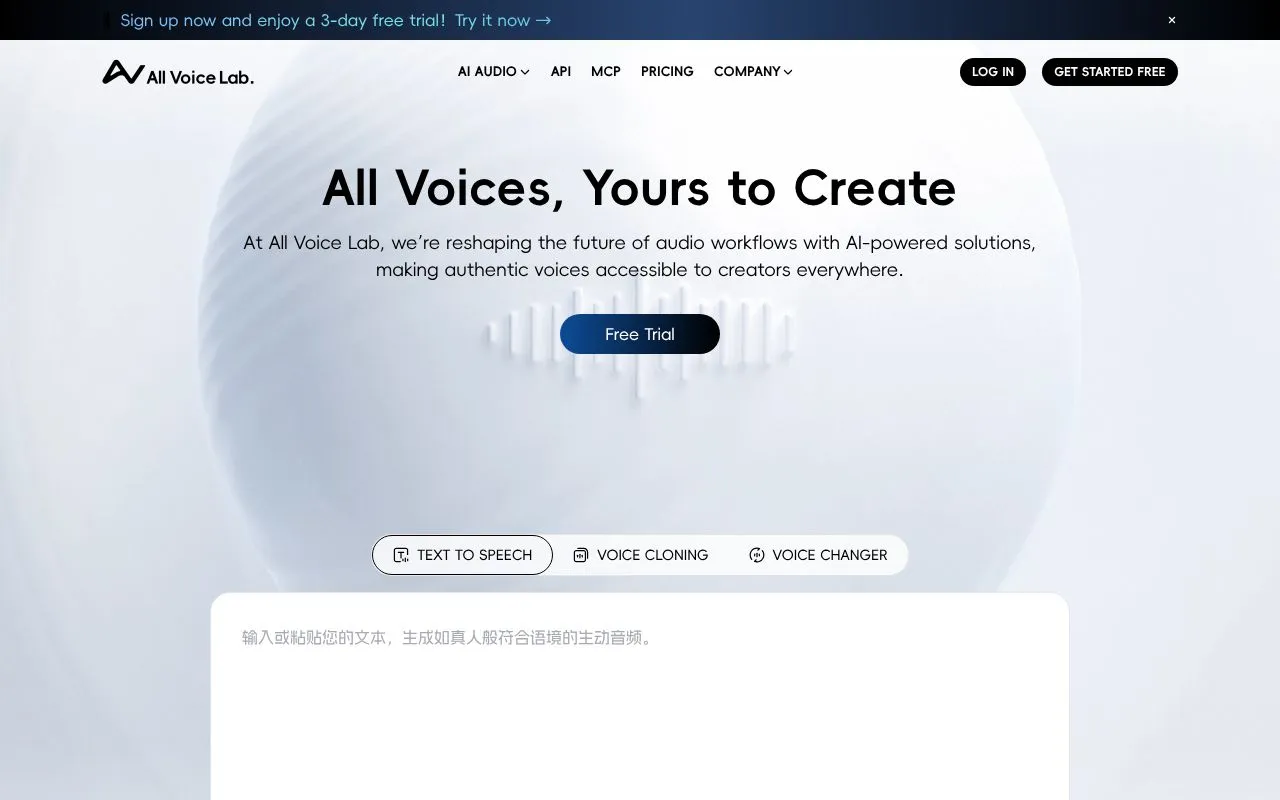 All Voice Lab homepage screenshot