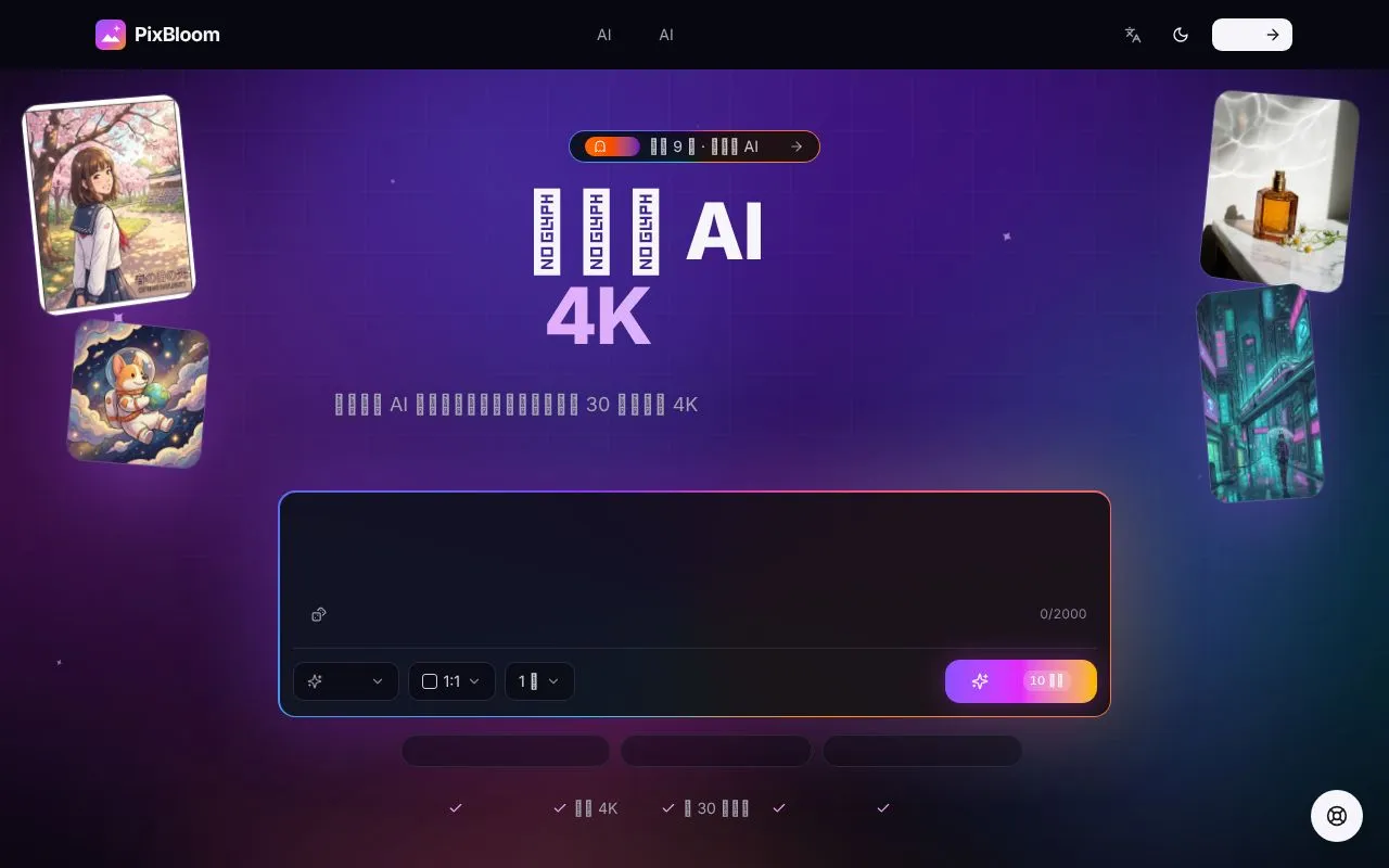 PixBloom homepage screenshot