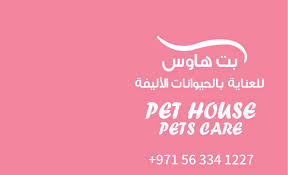 Pet House Pets Care's cover image