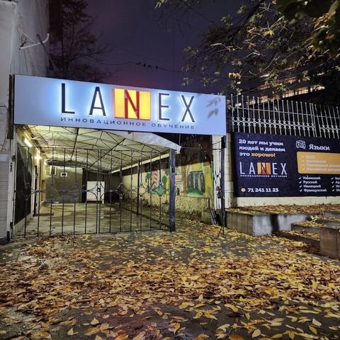 LANEX Education