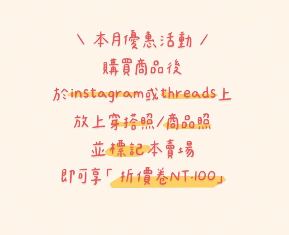 活動優惠