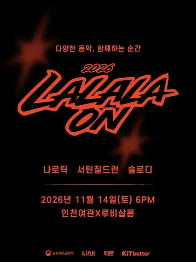 라라라온 [인천 인천여관X루비살롱]