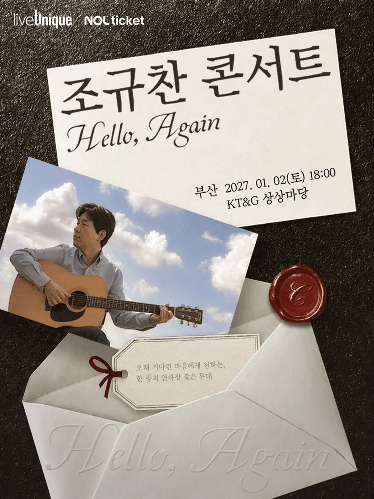 조규찬 콘서트: Hello, Again [부산]