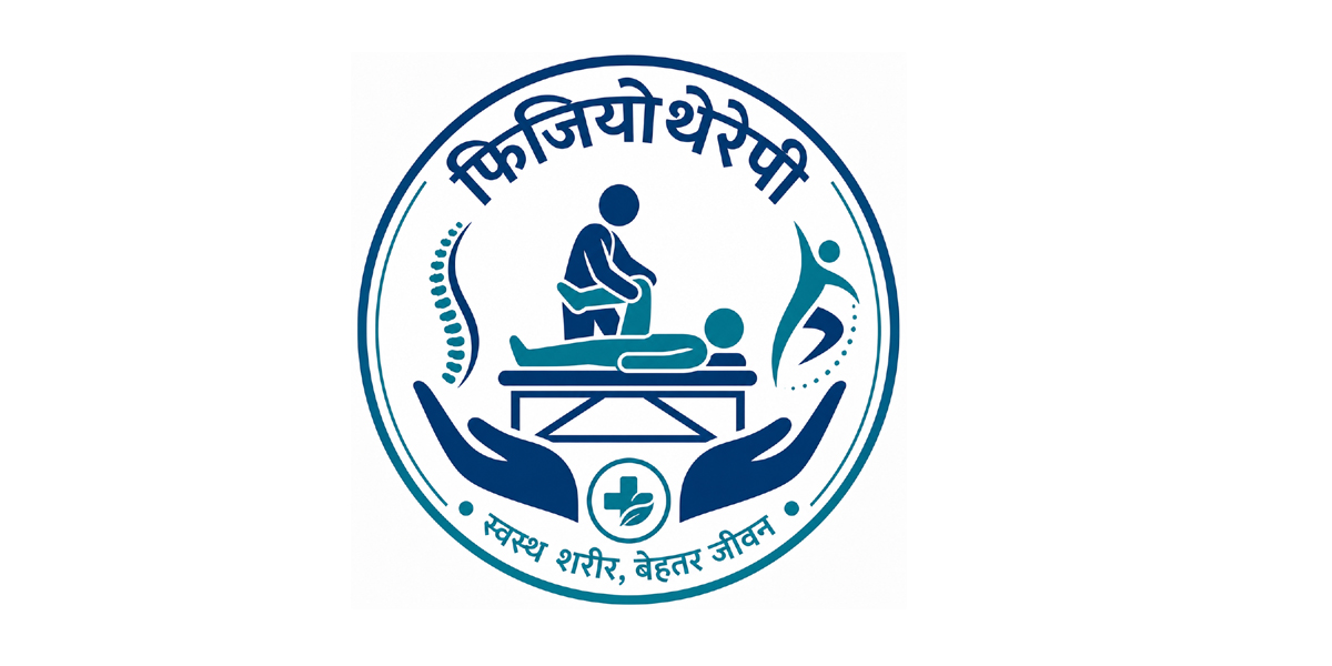 PHYSIOTHERAPHY