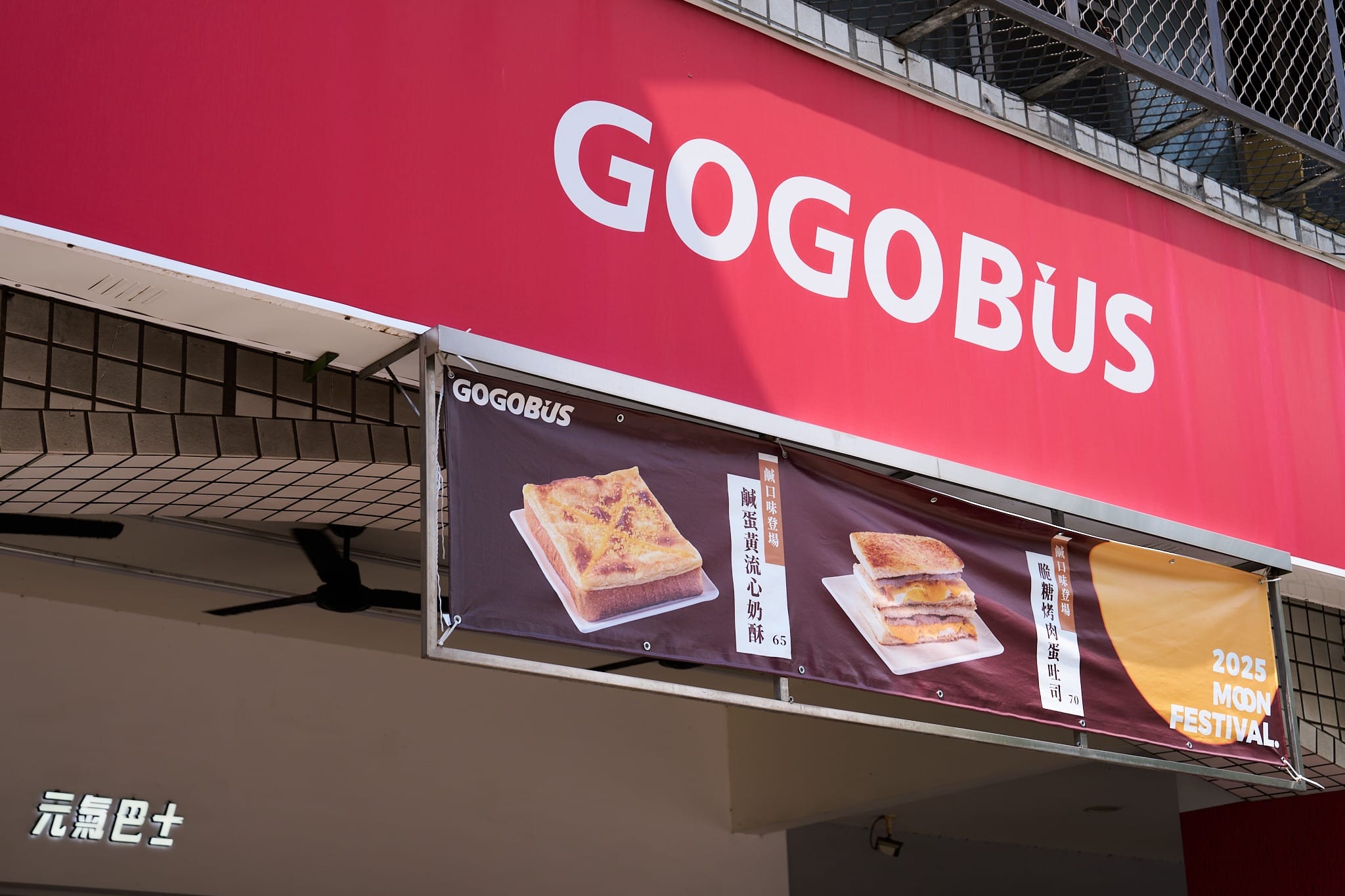 gogobus 商品攝影