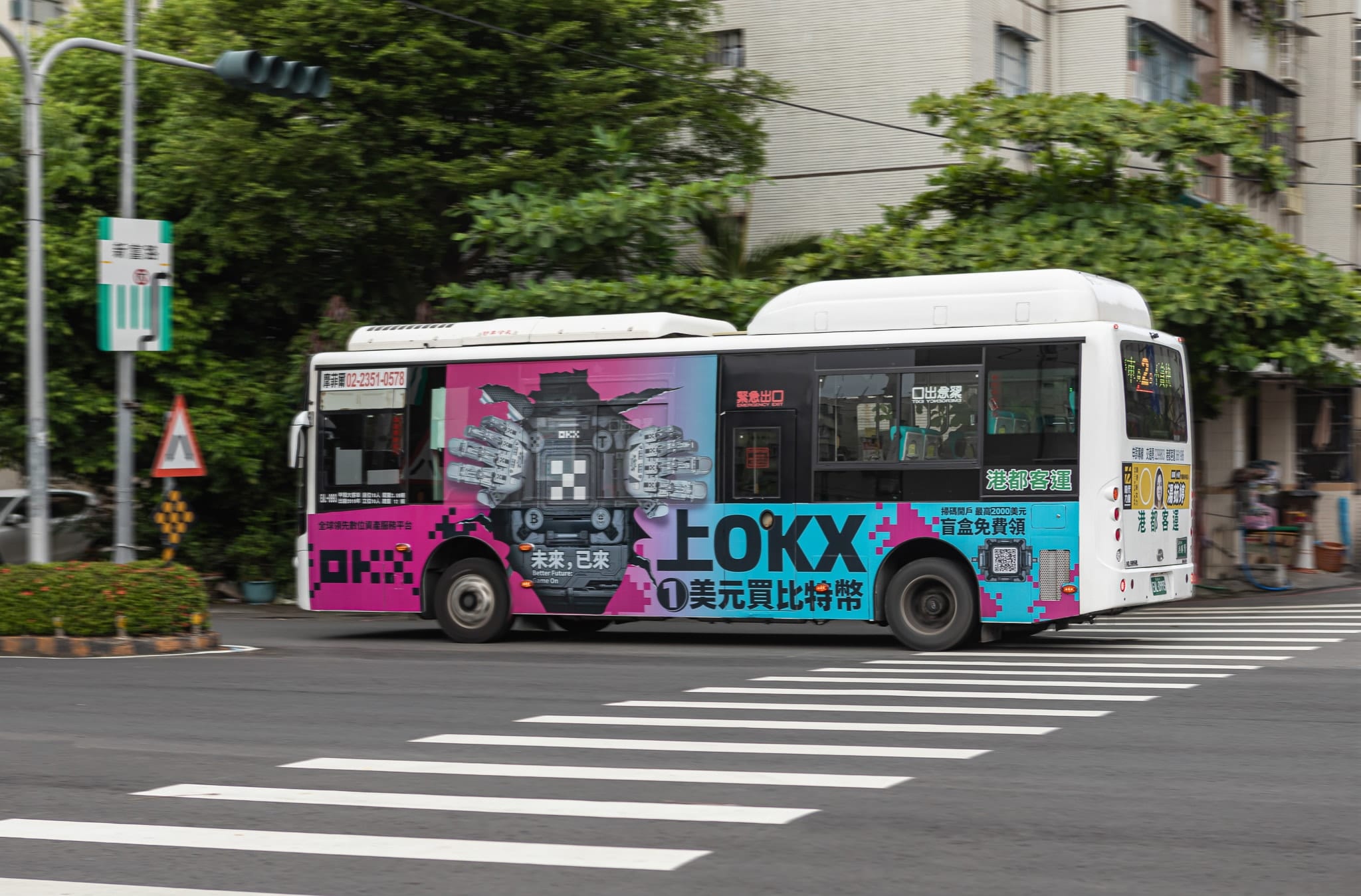 歐易OKX