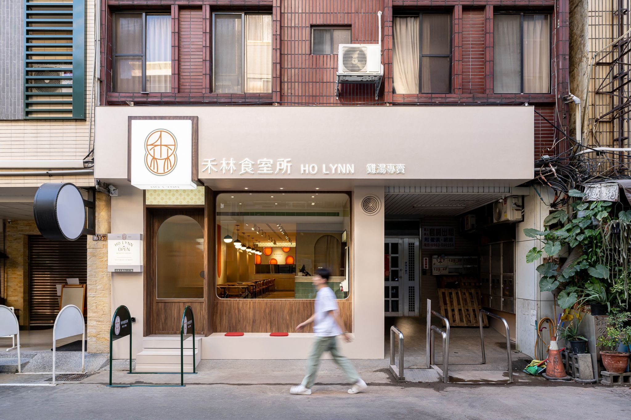 禾林食室