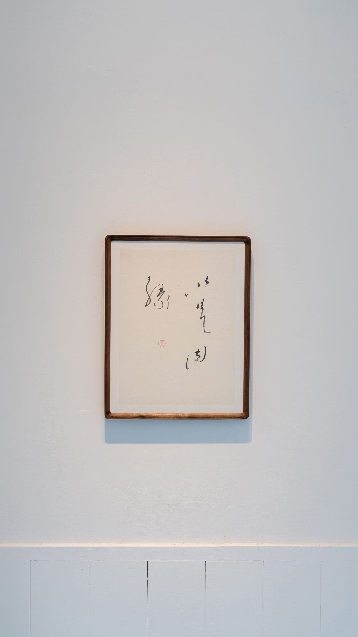 辛藝術