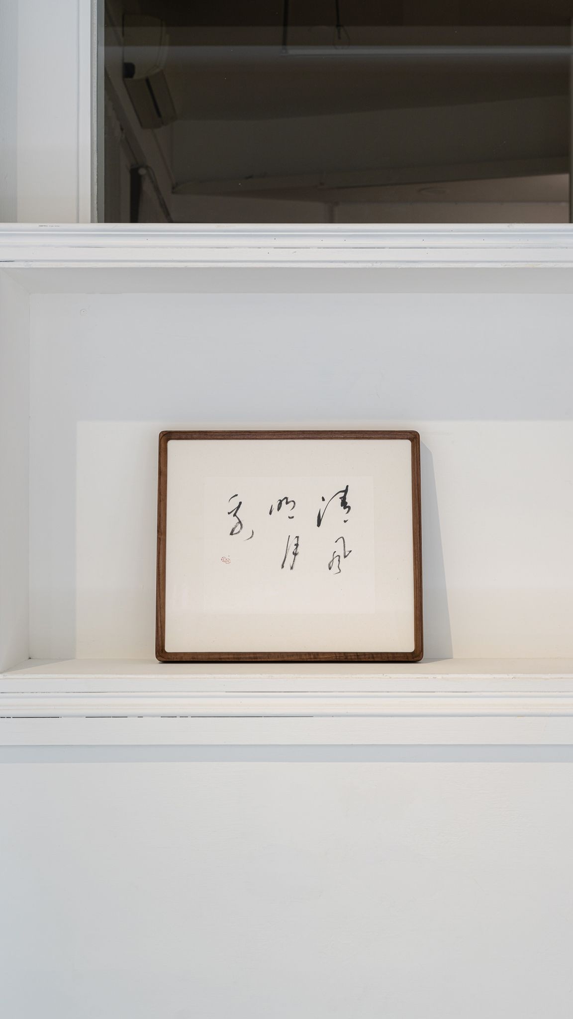 辛藝術