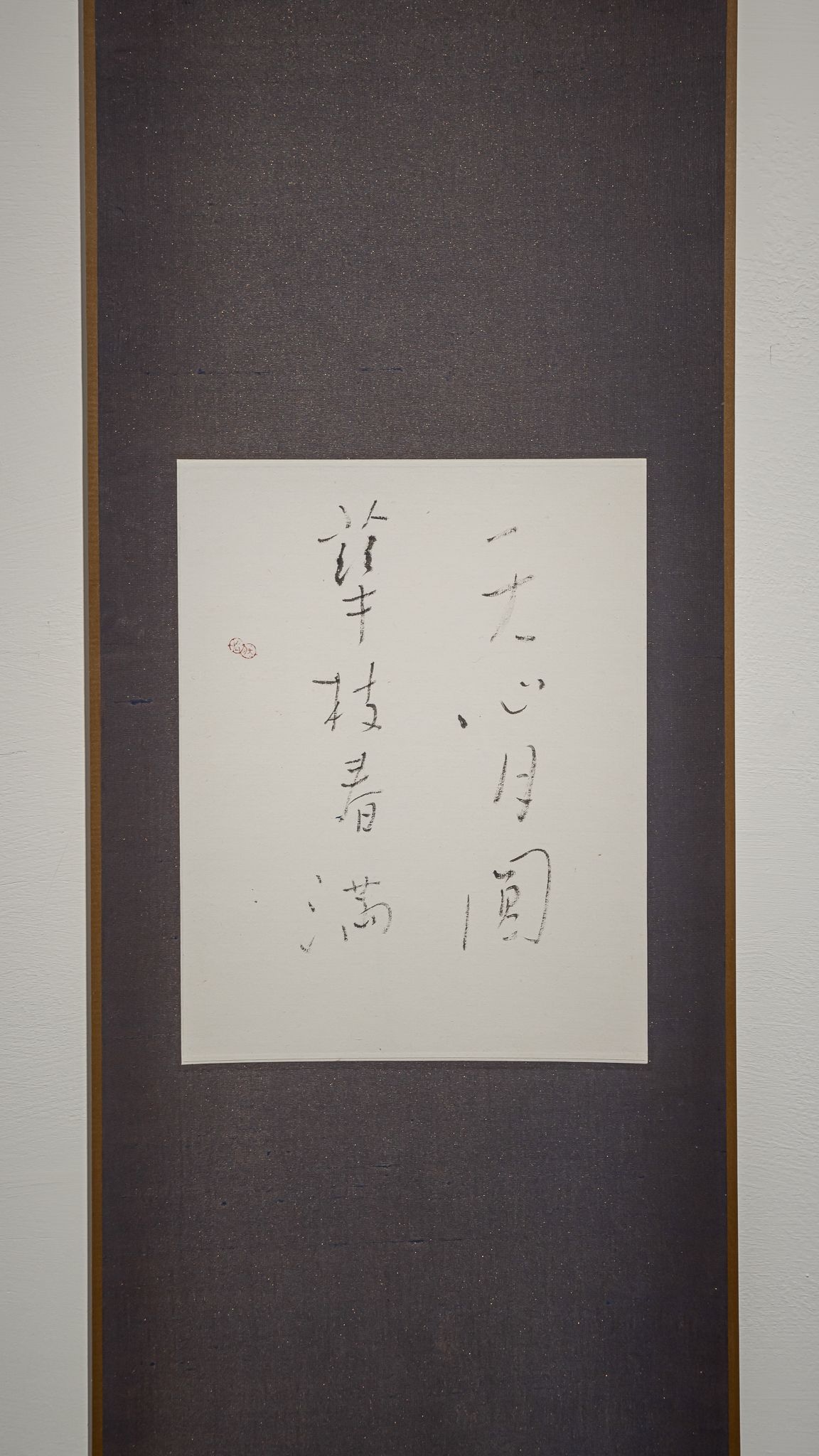 辛藝術