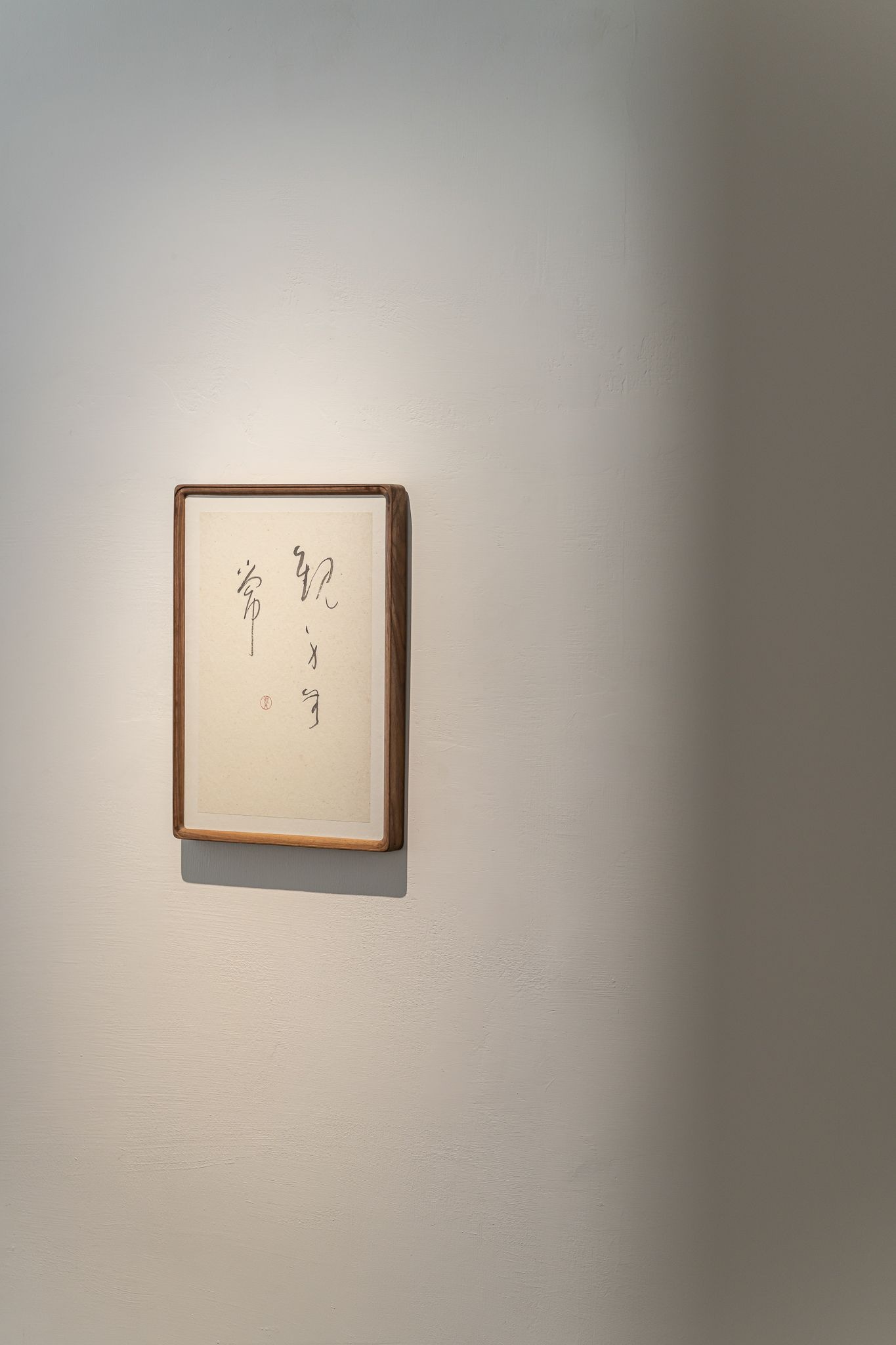 辛藝術
