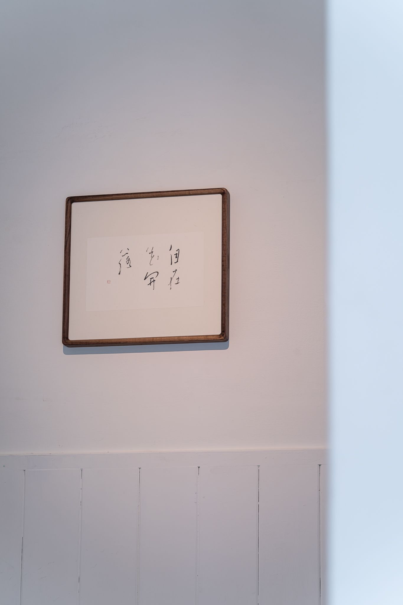 辛藝術