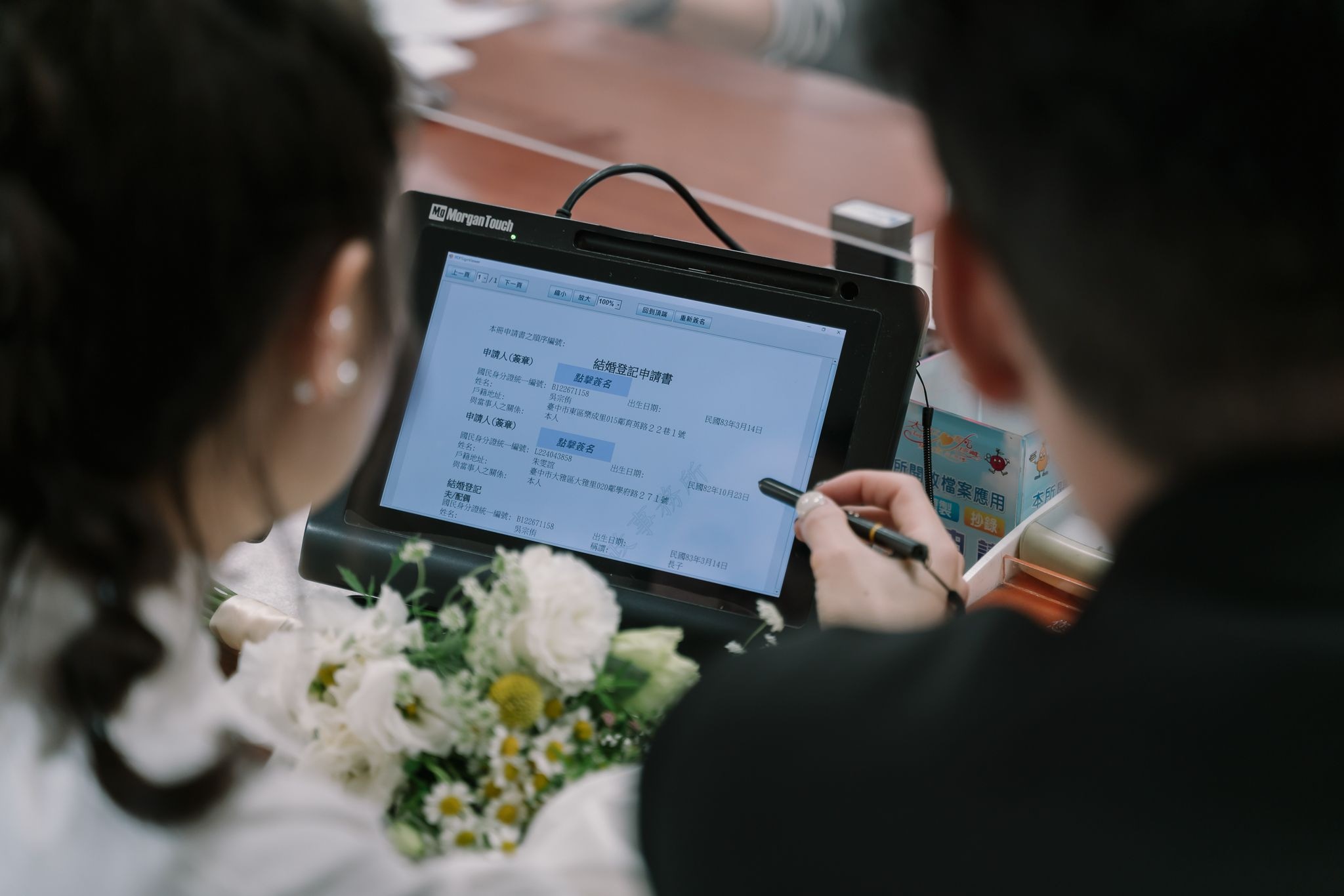 宗侑＆雯誼 結婚登記