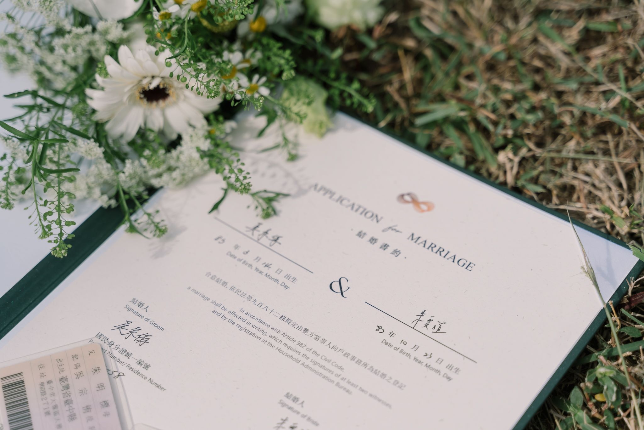 宗侑＆雯誼 結婚登記