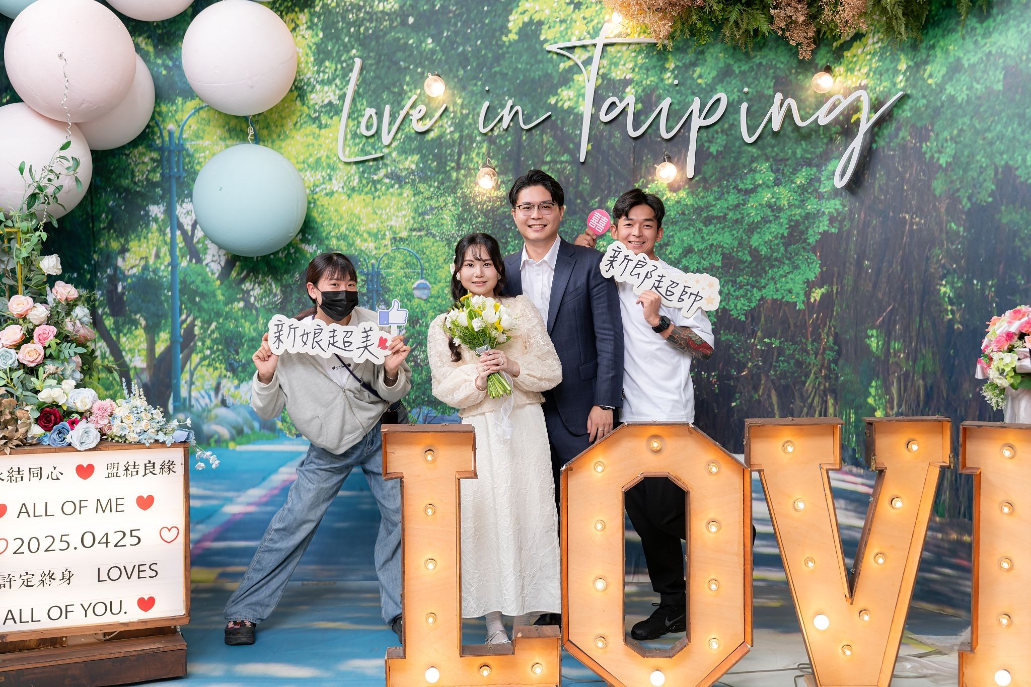 俊得＆郁萱 結婚登記