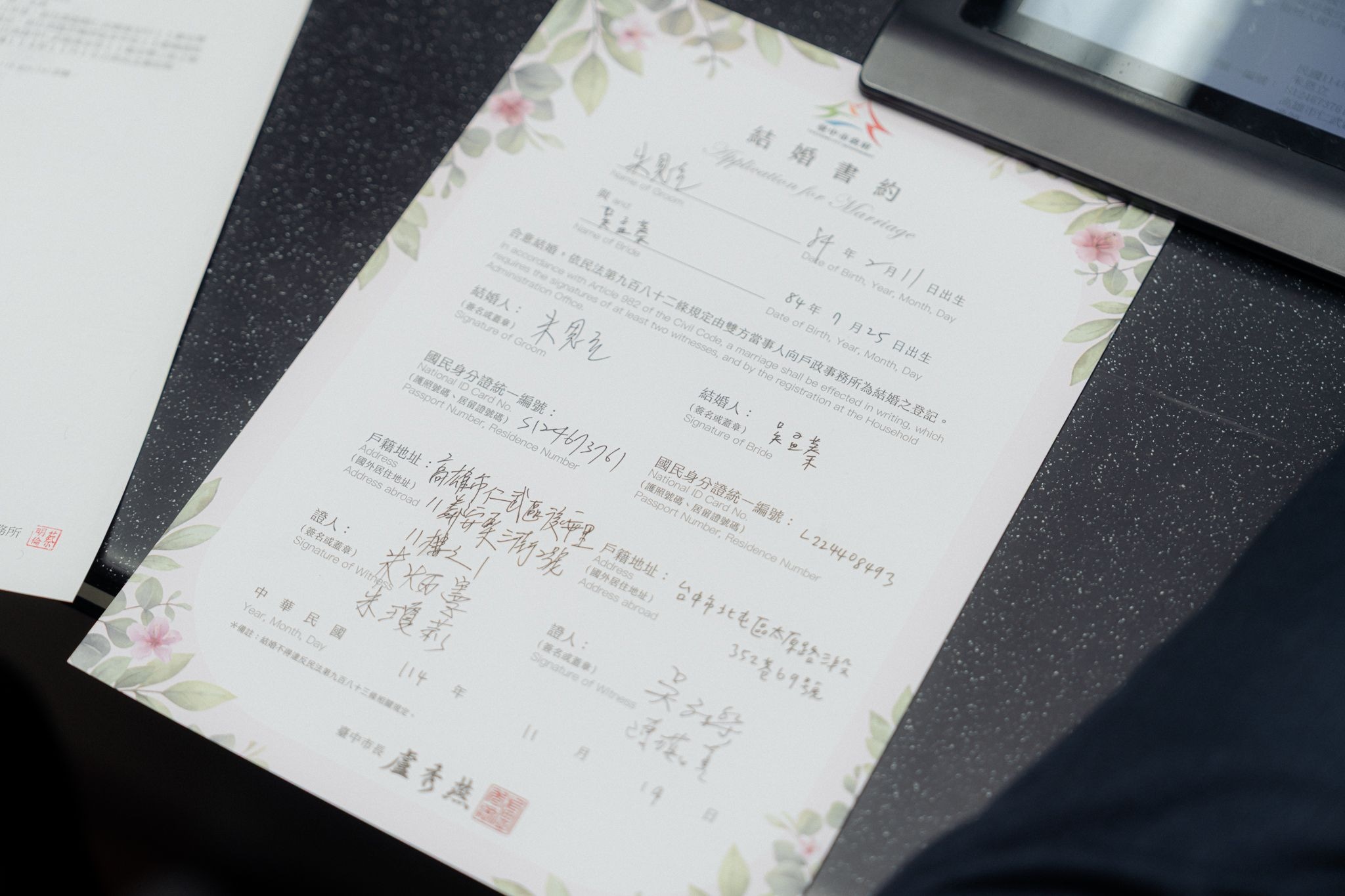 恩立＆孟蓁 登記寫真