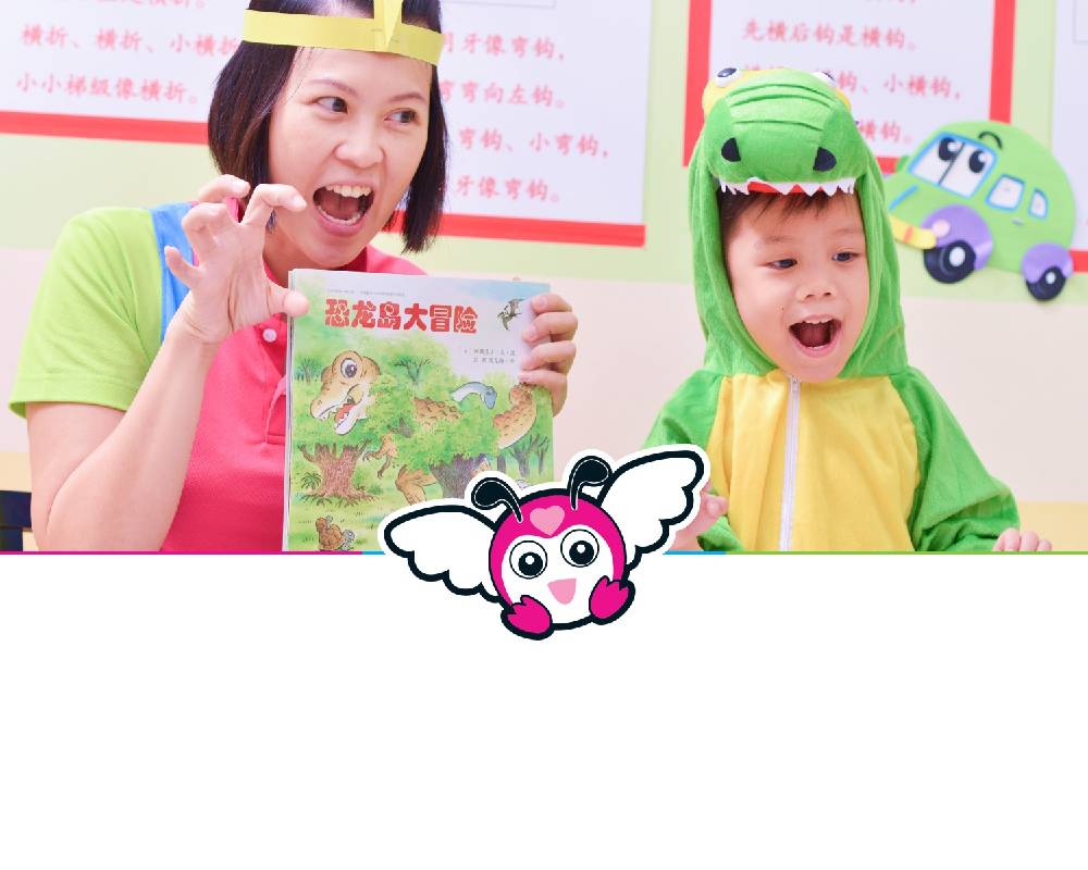 Bao Bei Reading Wonderland
