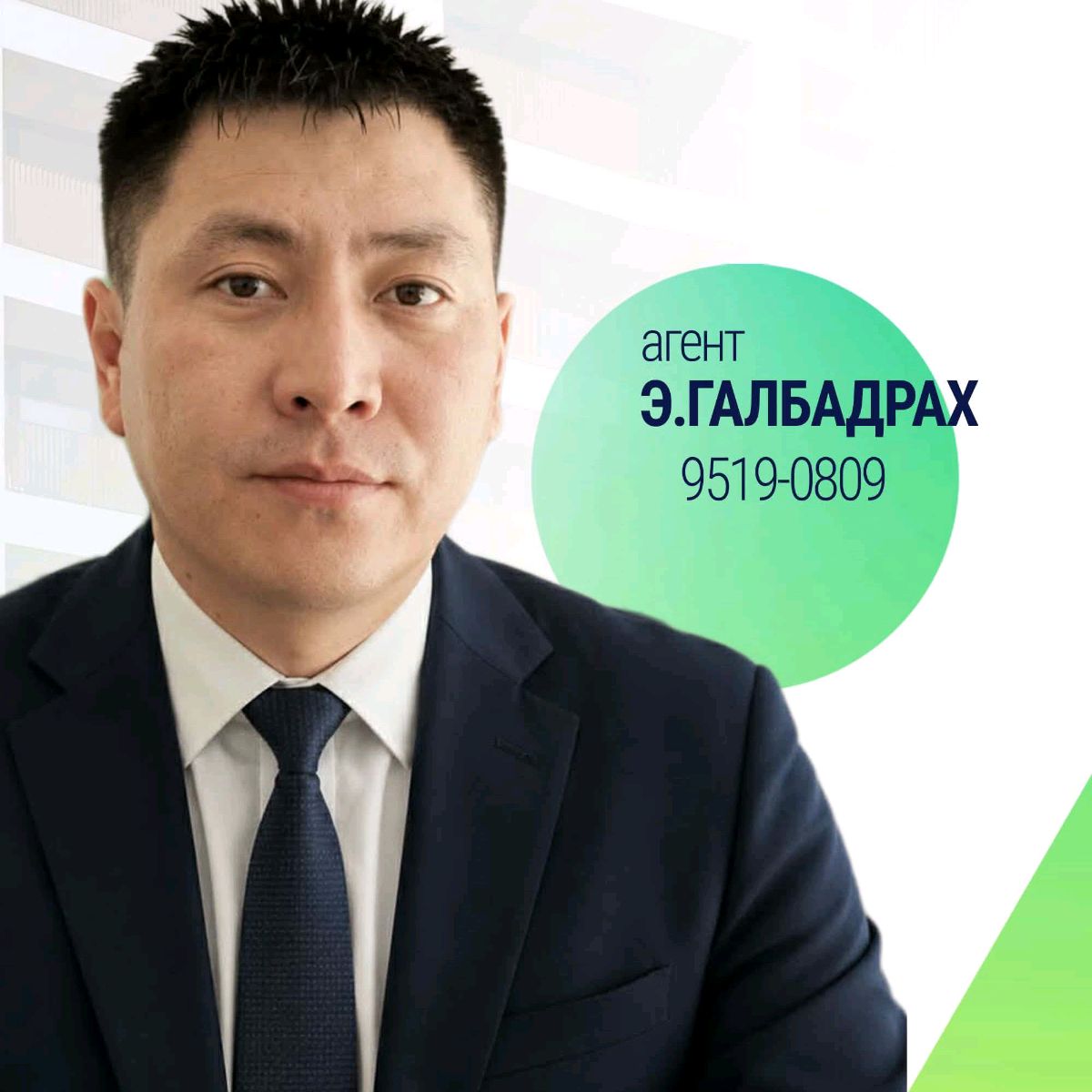 Галбадрах Энхбат
