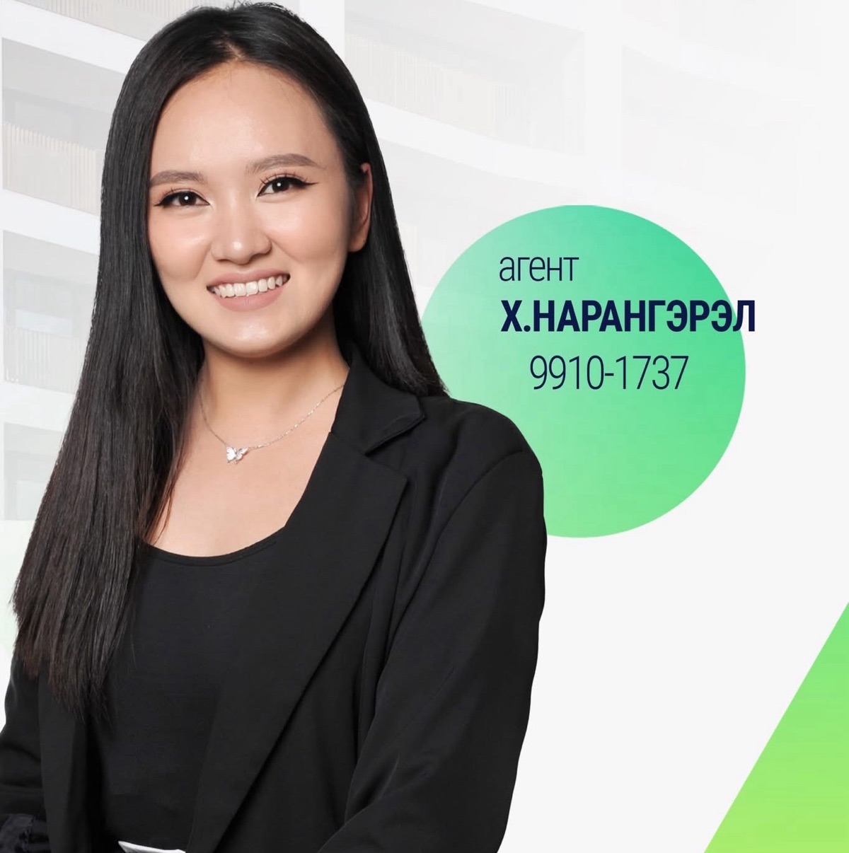Хайдав Нарангэрэл