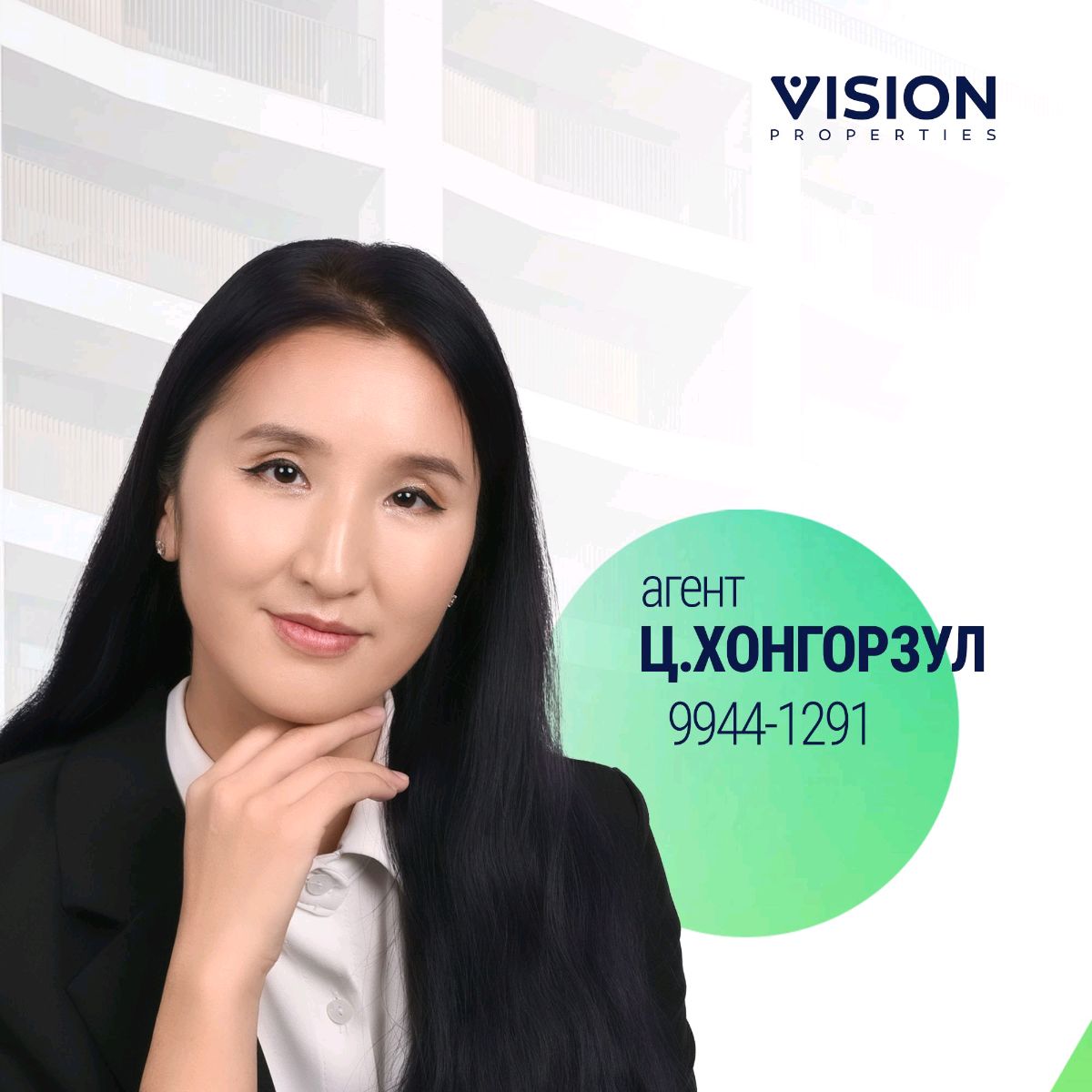 Хонгорзул Цэрэндэжид