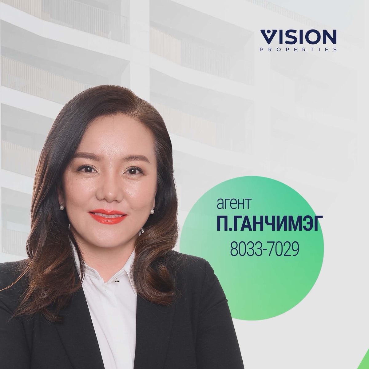 Павлов Ганчимэг