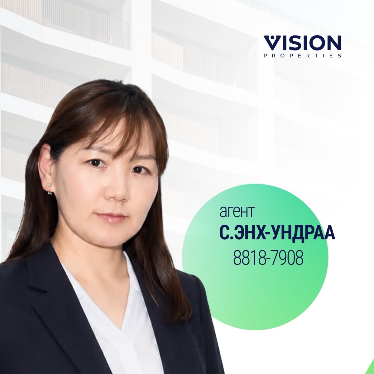 Сандар Энх-Ундраа