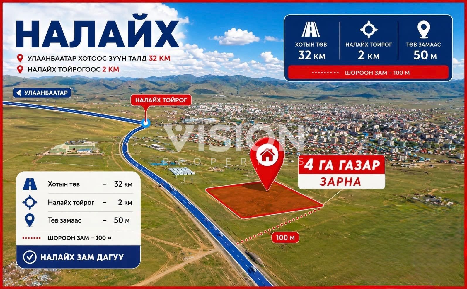 Газрын эрх шилжүүлнэ