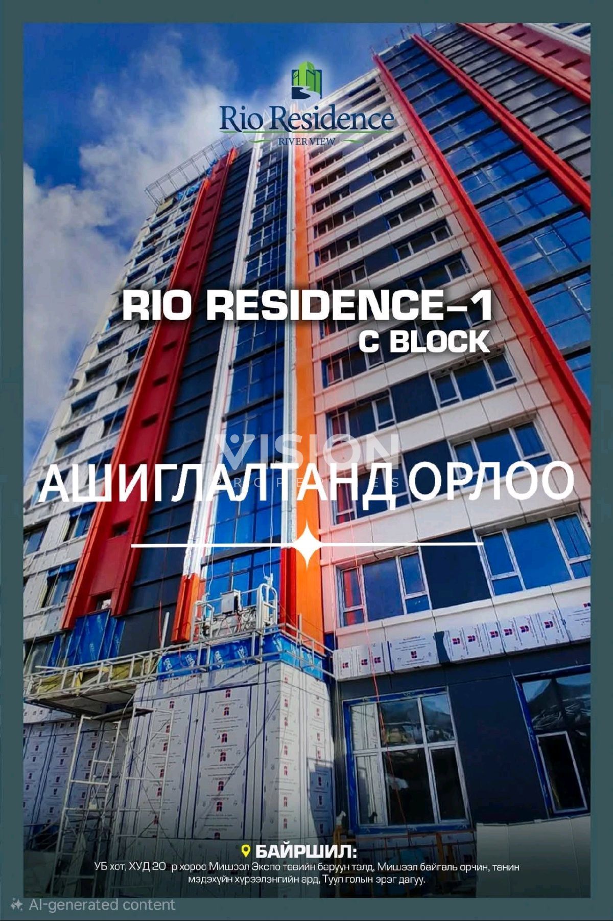 Rio residence 1 хотхонд 2 өрөө байр худалдана