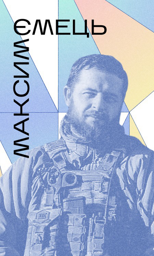 Максим Ємець, аудіоантологія “ГолосиНедописані "Різдво"