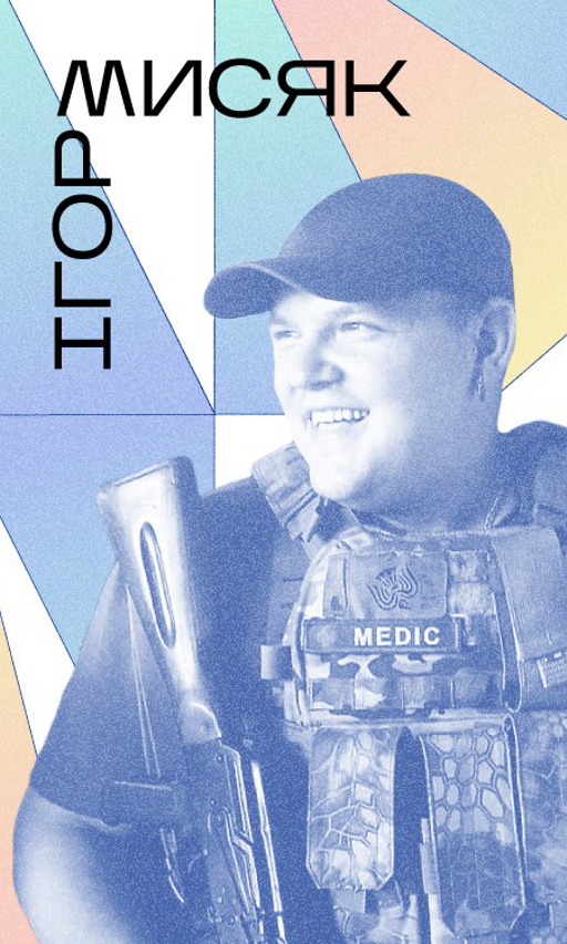 Ігор Мисяк, аудіоантологія “ГолосиНедописані” “Море чекає на нових Колумбів”