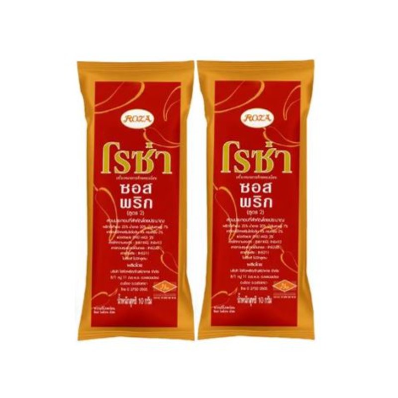 ซอสพริก 2 ซอง